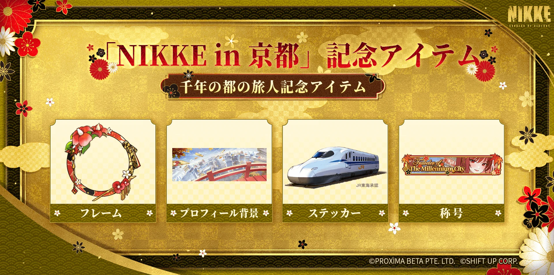推し旅【JR東海公式】 on X: 