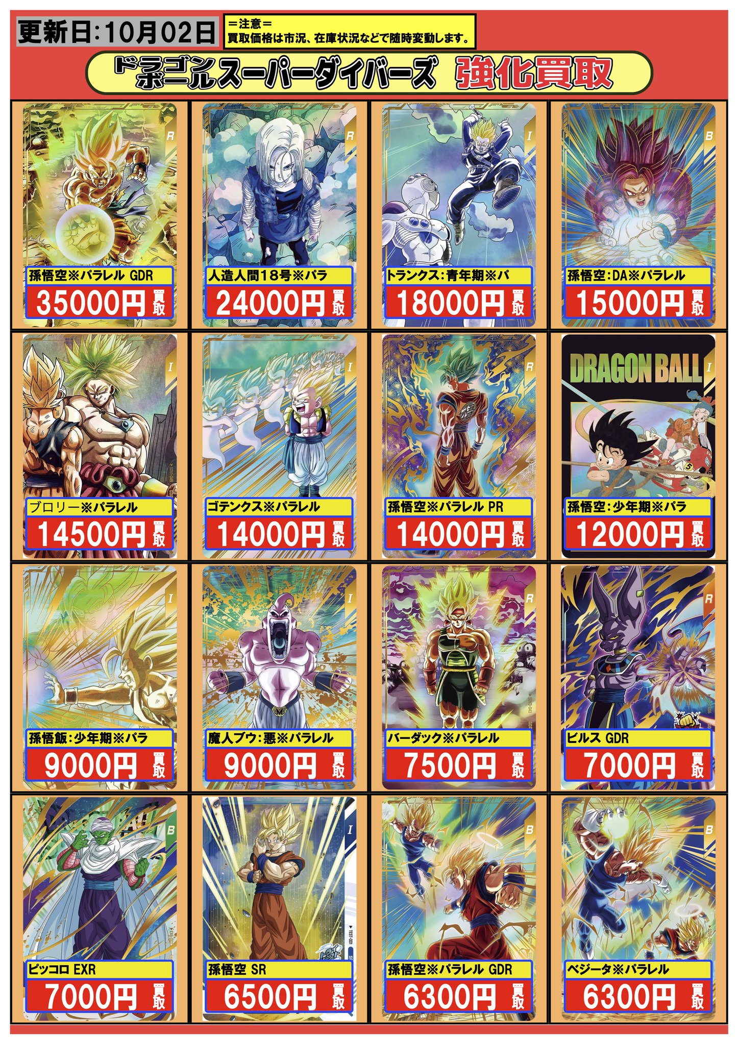 フルコンプ川崎店 on X: 