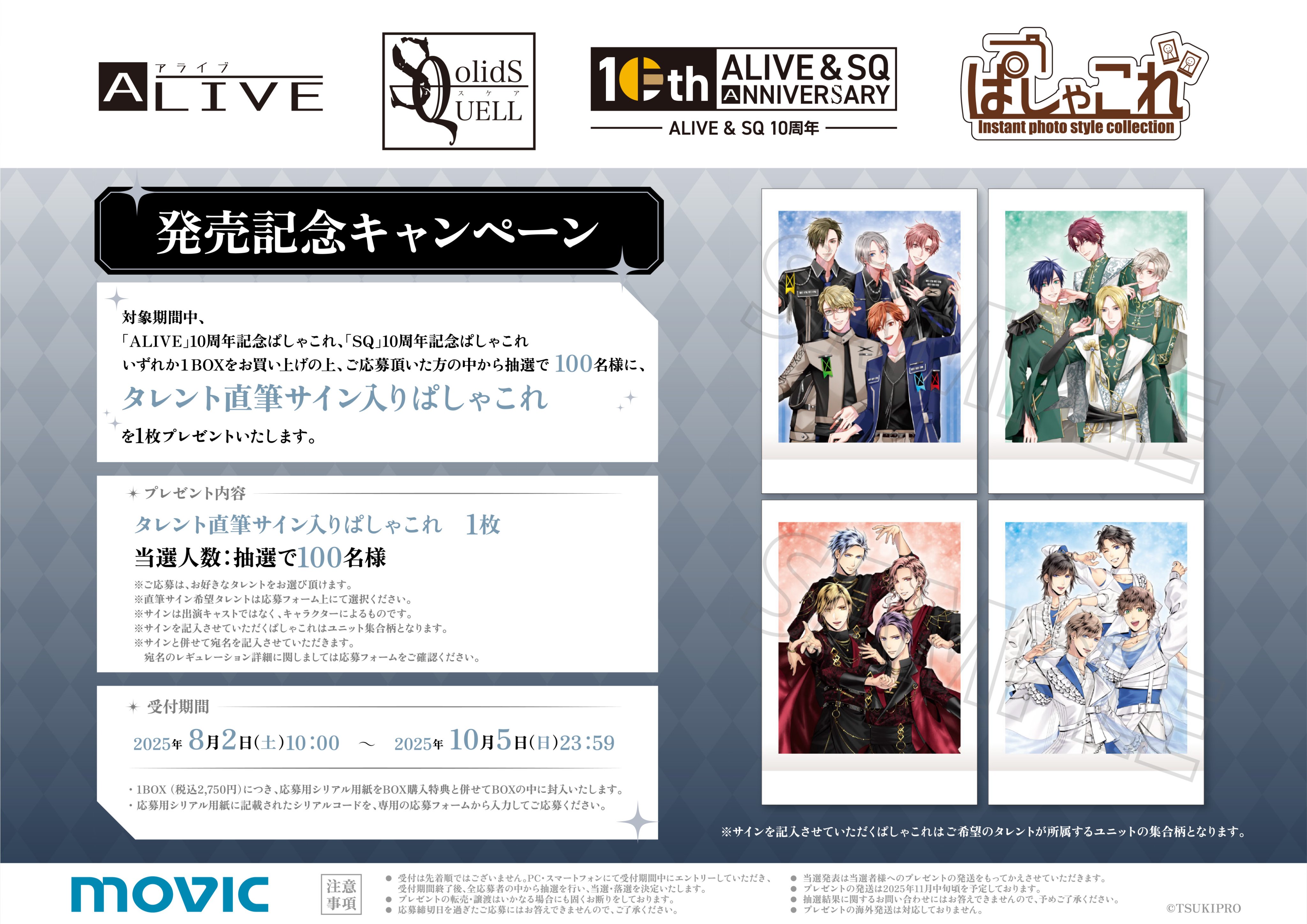 ツキノ芸能プロダクション（ツキプロ）公式 on X: 