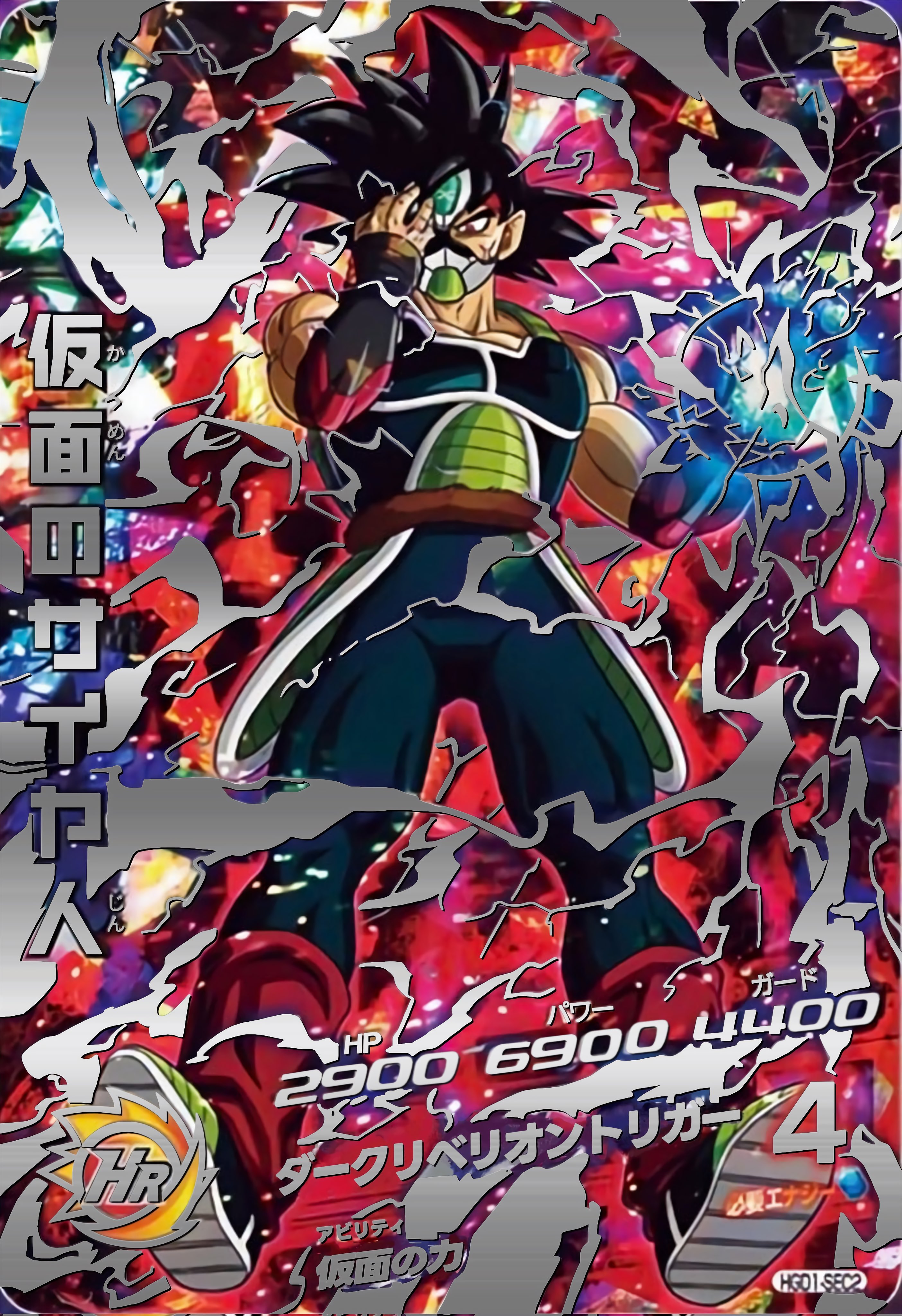 ドラゴンボール ヒーローズ Amazon.co.jp: ドラゴンボールヒーローズ / HGD10-HJ6-63 CP