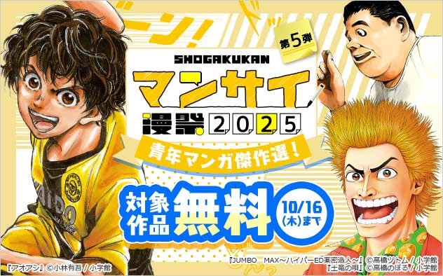 裁断済】アオアシ 1-38＋α 【公式通販】