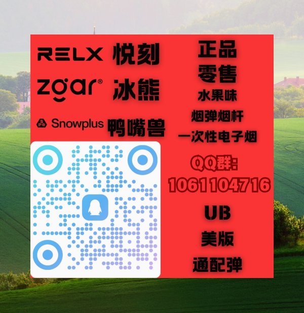 电子烟/烟弹/悦刻/冰熊/鸭嘴兽/烟油 tweet media