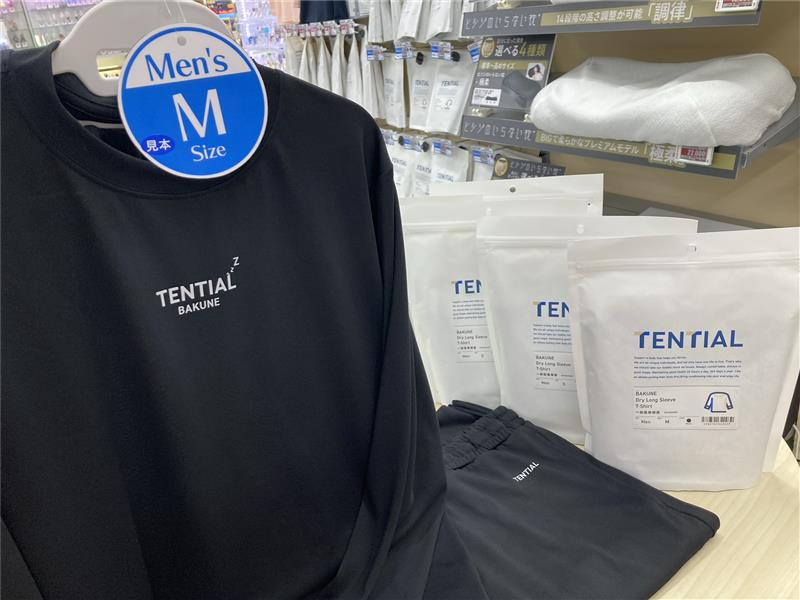 着て寝ると疲労回復するリカバリーウェアTENTIAL BAKUNE(バクネ)、高崎