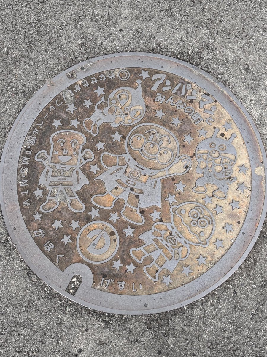 katsu_misozuke's tweet photo. #アンパンマンの日 https://t.co/Kj8lxcn9tu