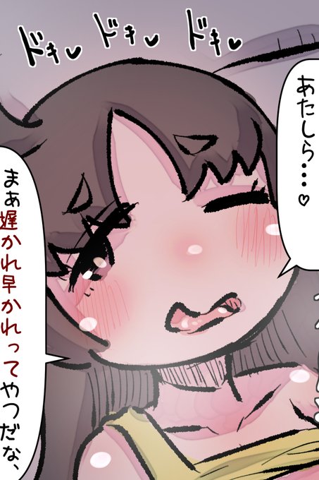 めっちゃサバサバしすぎな友達ちゃん!

ファンページを更新しました!
【pixivFANBOX】https://t.co/GcYwzDjqBt
【Fantia】https://t.co/DFTlPvBw3J 