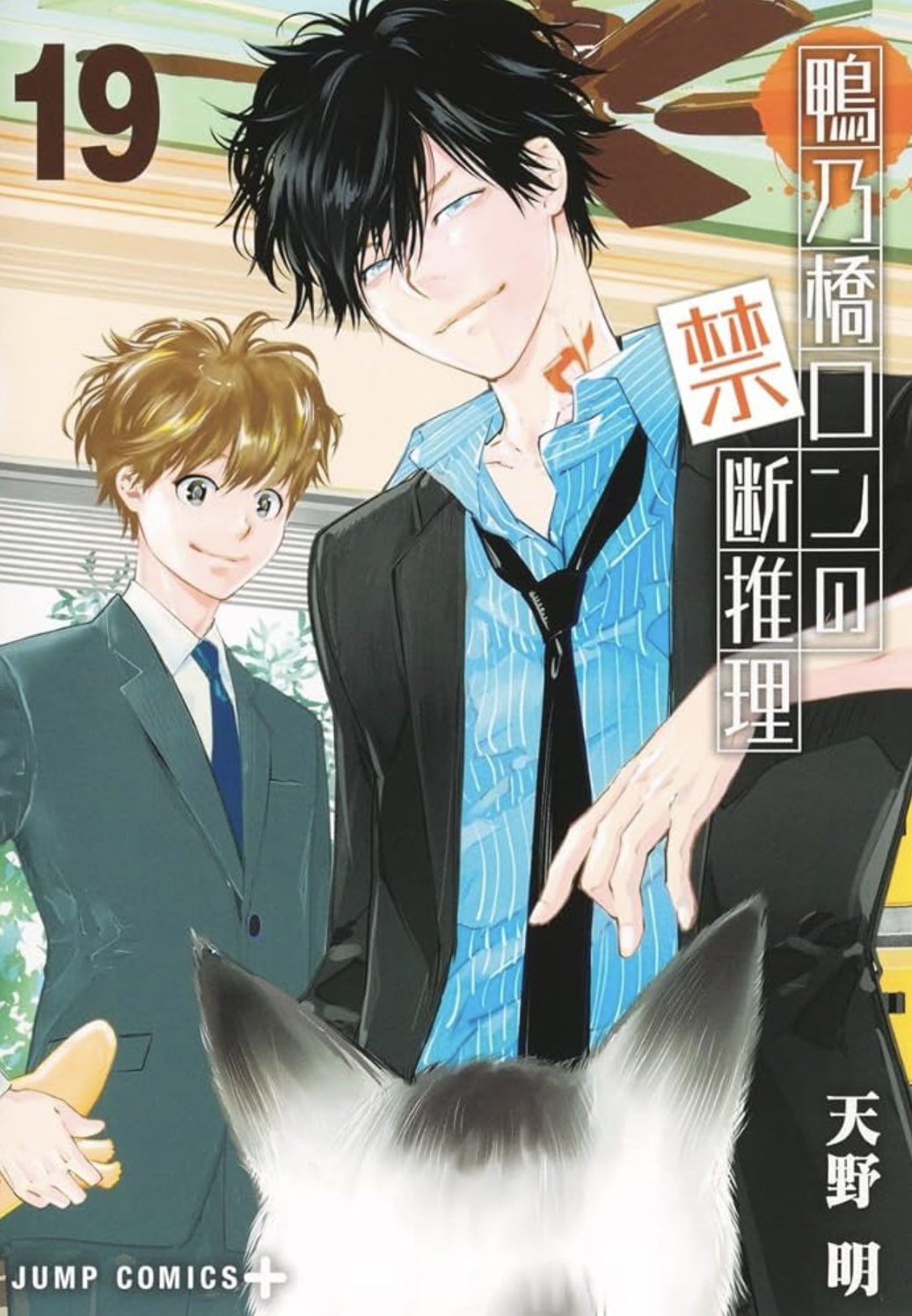 天野明［担当編集］公式 on X: 