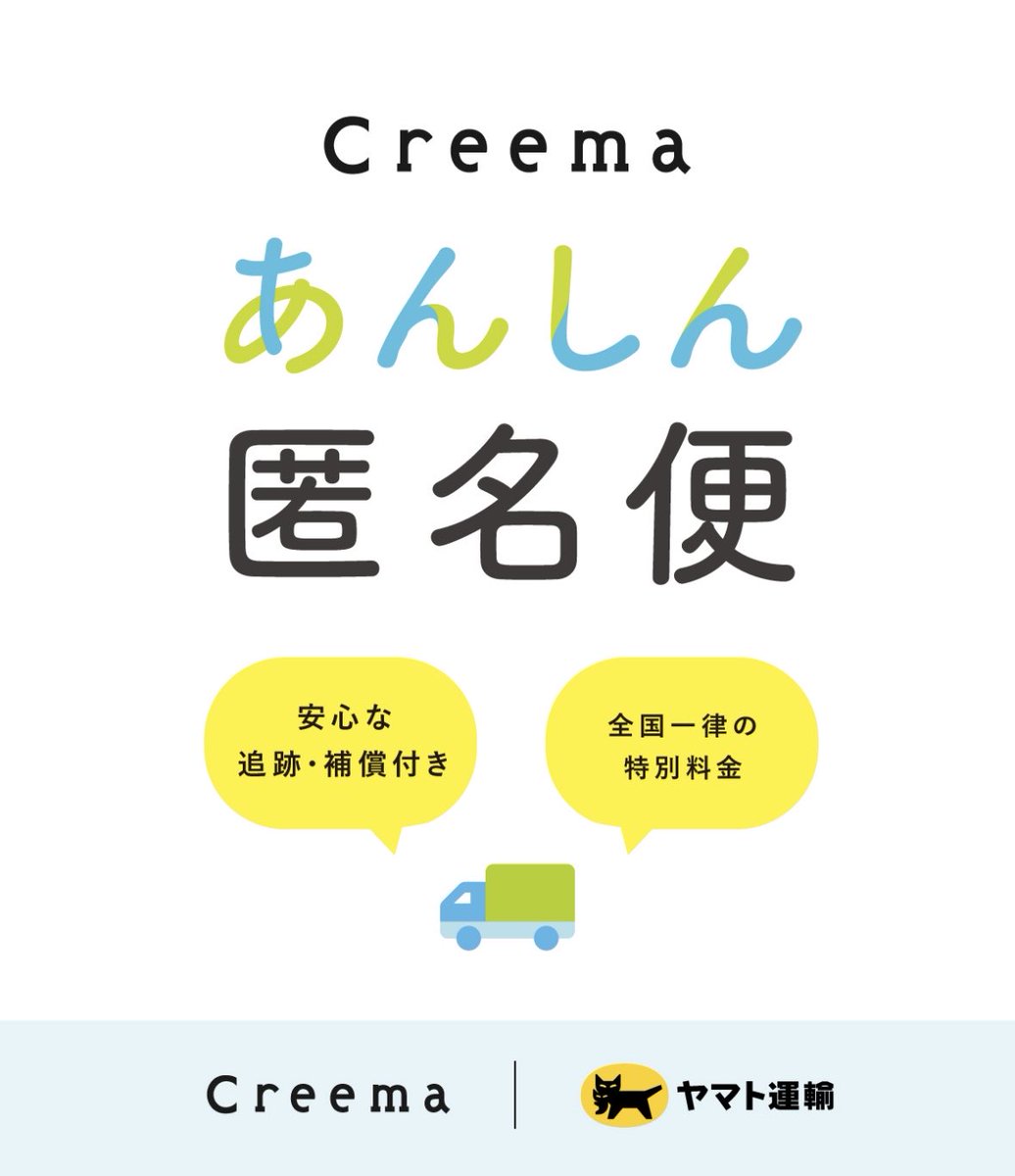 trettioett's tweet photo. \\  匿名配送対応してます //

1. 購入者・出品者ともに匿名
2. 全国一律の特別料金で利用可能
3. 万が一の際も安心な補償付き　等々

個人情報未開示で配送可能です！
是非ご利用ください

shop
▷https://t.co/xdwfAZS2rs 

匿名配送詳細
▷https://t.co/FoYwuTWACr https://t.co/eQoR1i2Mnt