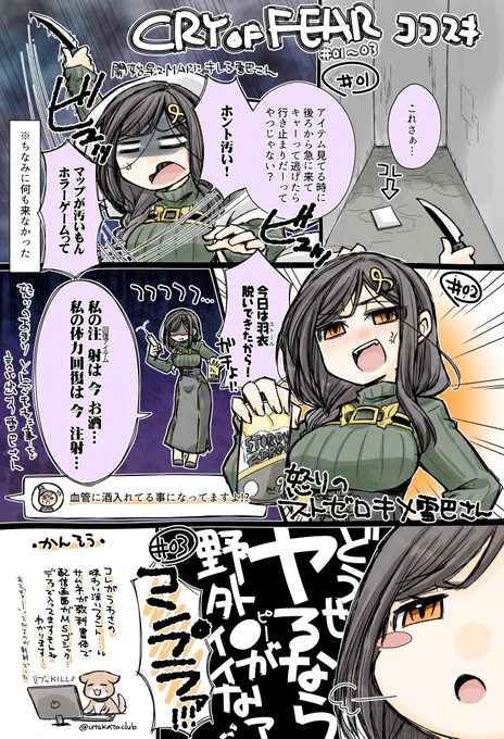 巴さんの配信アーカイブかぁ…ついDbDばっか見ちゃうんだよなあ…
ほなつべ君のおススメで次出たやつ見るか…

つ「Cry of Fear」
_人人人人人人人人人人人人_
 > 初めてのゲーム配信! < 
‾Y^Y^Y^Y^Y^Y^Y^Y^Y^Y‾

…という流れからのぼちぼち描いてた#01-03ココスキ感想絵
#女王のお戯れ 