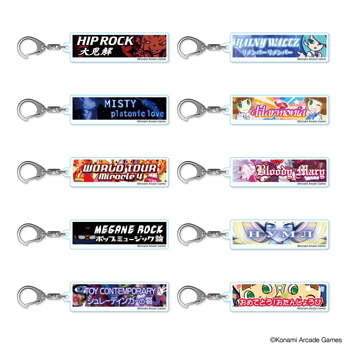 ポップンミュージック 曲バナー アクリルキーホルダー ムラクモ MZD