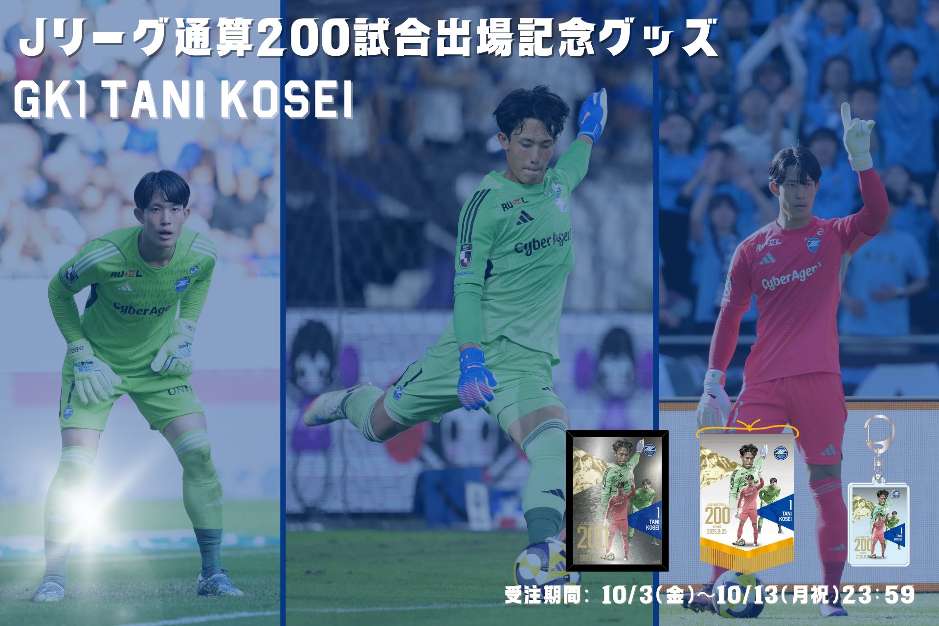 FC町田ゼルビア on X: 