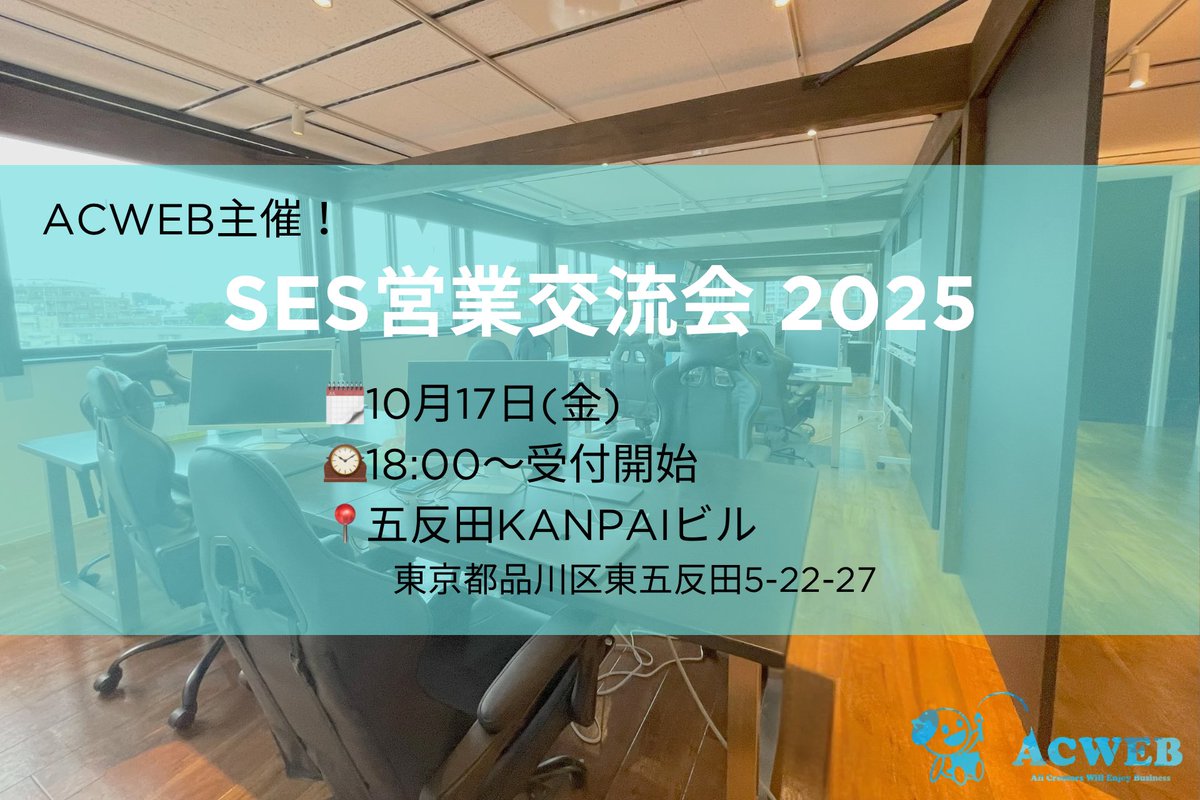株式会社ACWEB/株式会社XENDOU tweet media