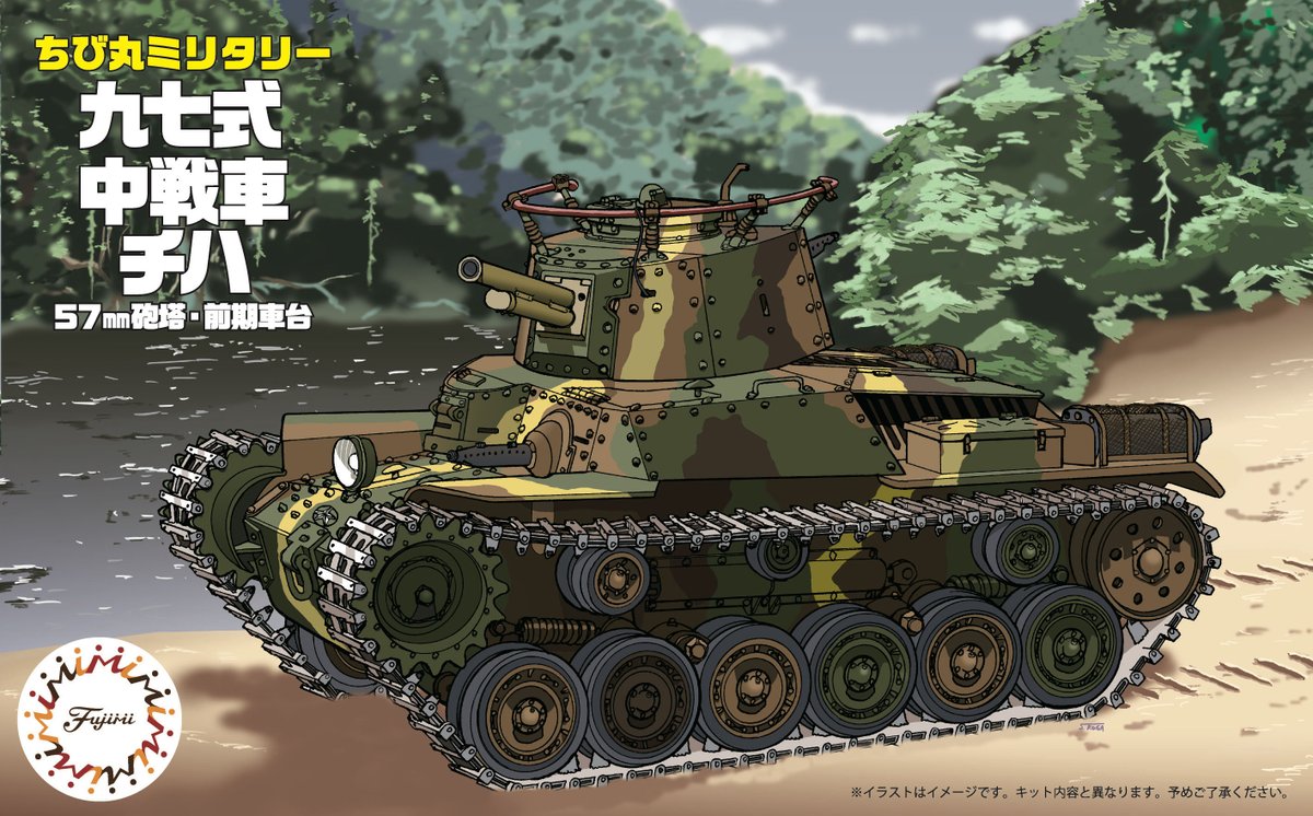 フジミ模型【公式】 on X