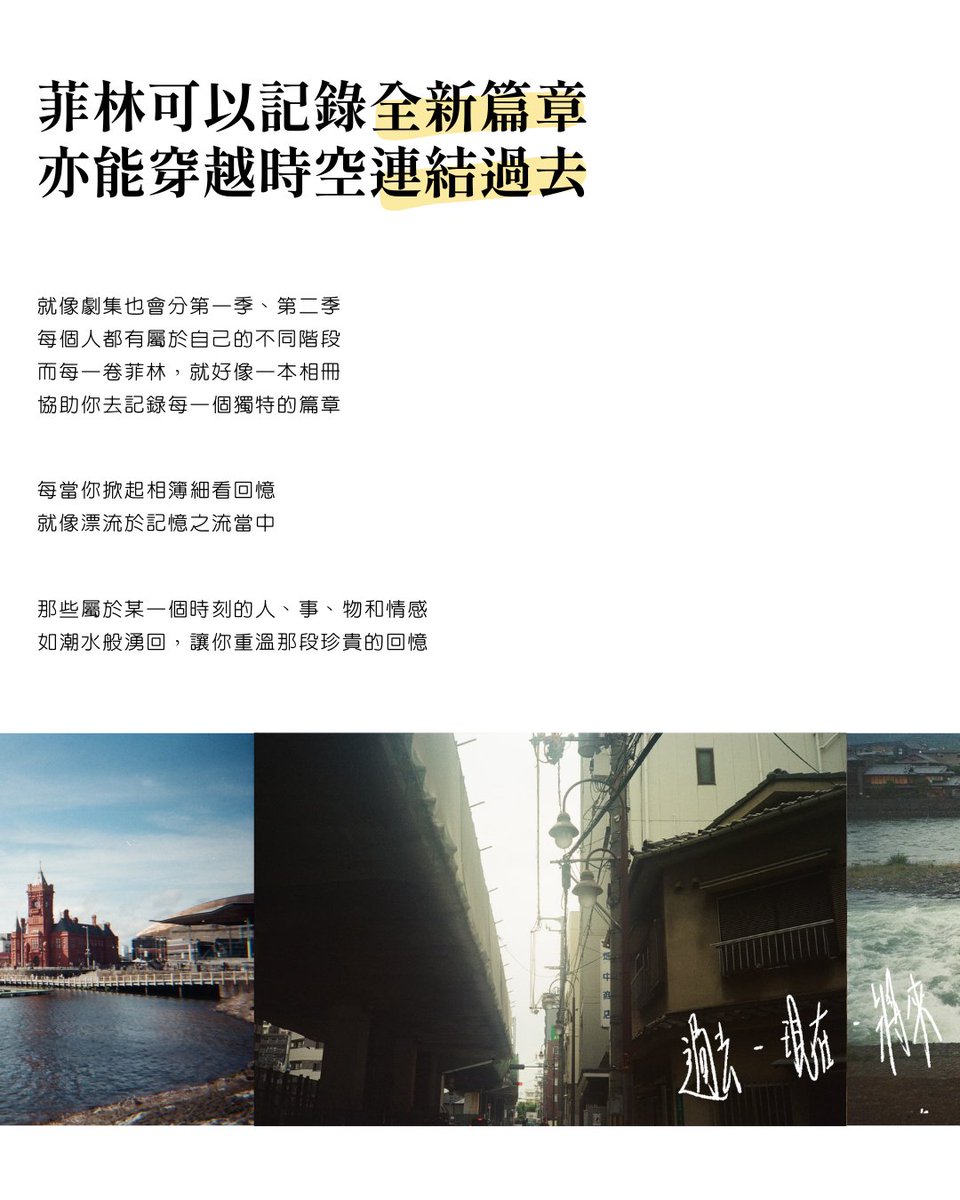 wwmsm852's tweet photo. 【用菲林編寫「另類故事」】

如果返工返學係主線劇情
咁放假去旅行一定係「另類故事」

如果CF係你故事其中一章
咁希望一卷菲林為你帶來27種「另類可能」

有無一類跳脫日常嘅另類時刻
你好想用菲林去捕捉呢?

招募對象：Member男同志們

#菲林 #敘事 #gay #hkgay #member #lgbtq #hkpride #同志 https://t.co/1ILLnej9Ku
