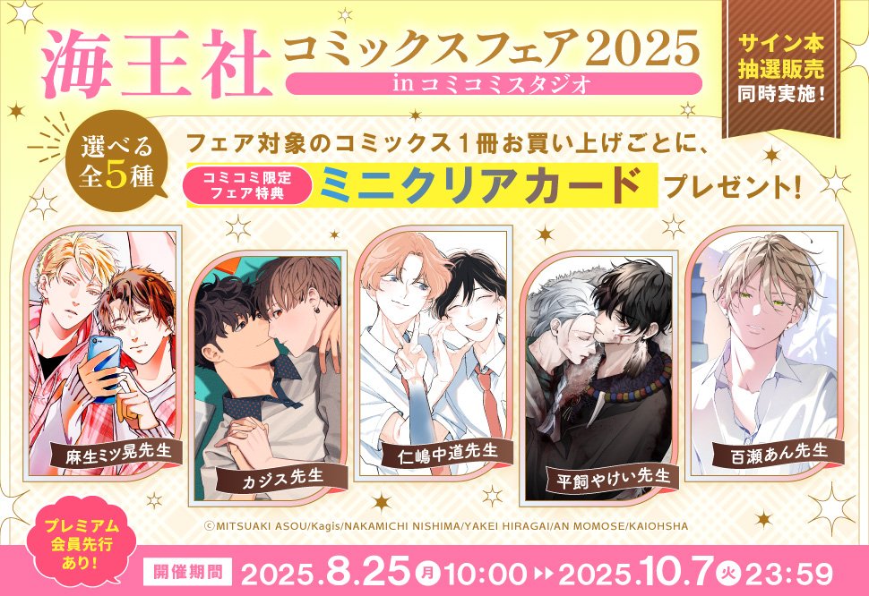 【新品未開封】おいしいプロポーズ　⭐︎初回特典付き！ コミコミスタジオ on X: 