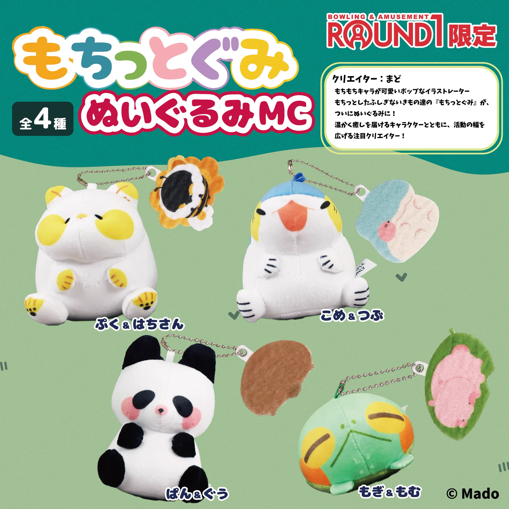 ラウンドワンアミューズメント［公式］ on X: 