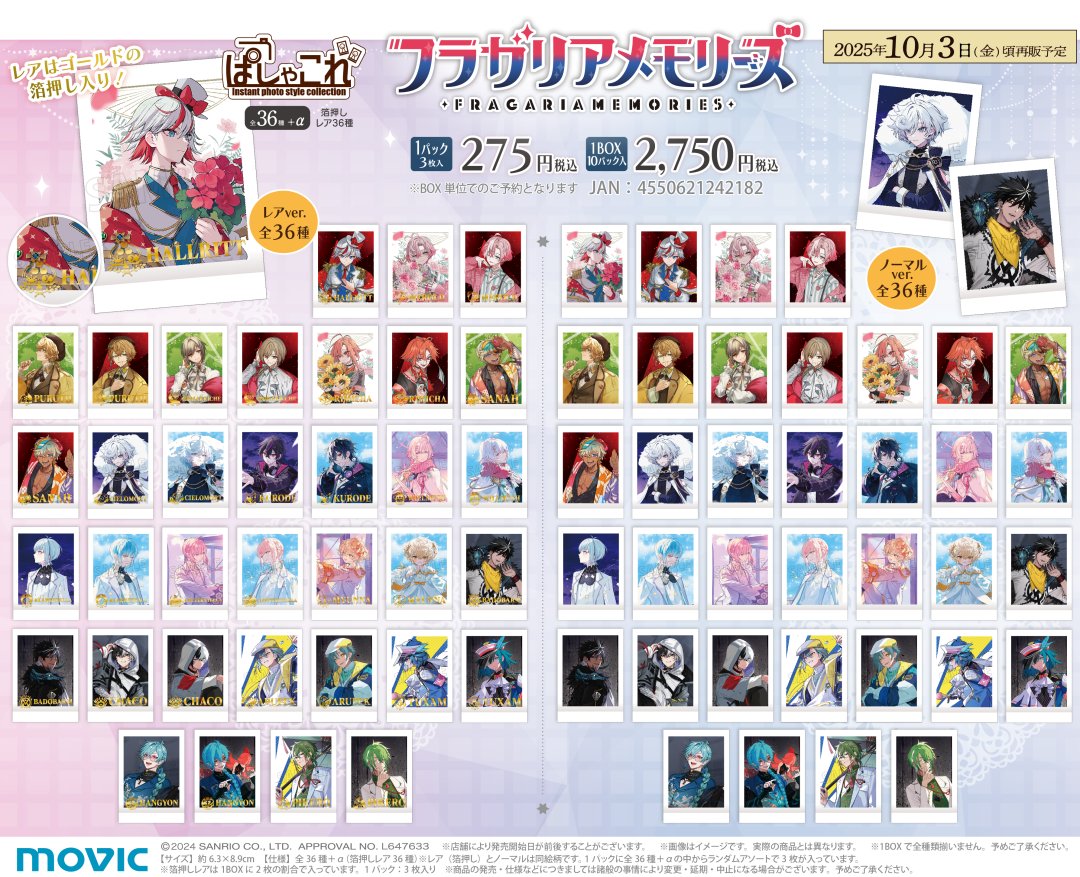 株式会社アニメイト on X