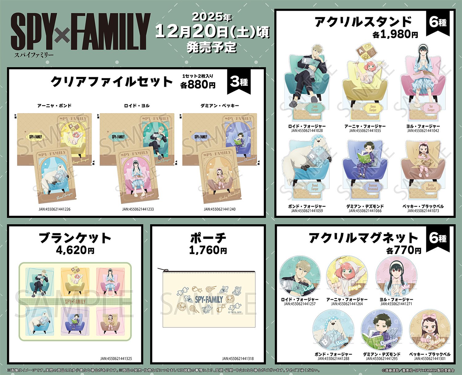 SPY×FAMILY クリアファイルセット　新品 TVアニメ「SPY×FAMILY」 メインビジュアルクリアファイルセット