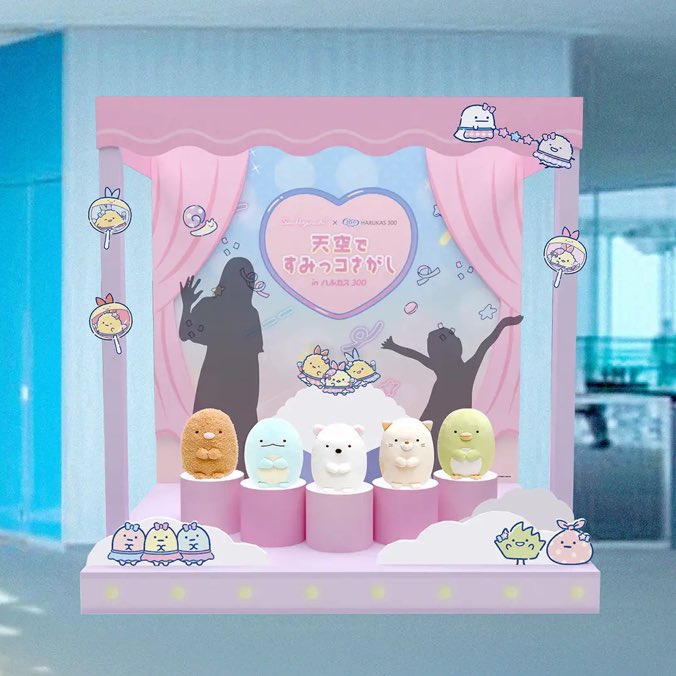 あひ｜すみっコぐらしグッズ情報 (@pen_ahiChannel) / X