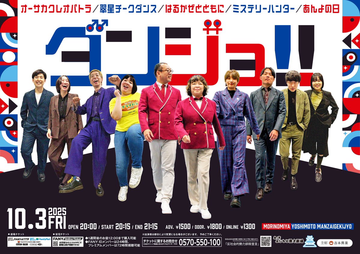 _wr_rie's tweet image. いよいよ今日です‼︎

■ ダンジョ!!
10／3(金)20:15開演
出演：オーサカクレオパトラ、翠星チークダンス、はるかぜとともに、ミステリーハンター、あんよの日
前売1500円／当日1800円／配信1300円

ギリギリでも置きチケいけるので言うて下さい‼︎