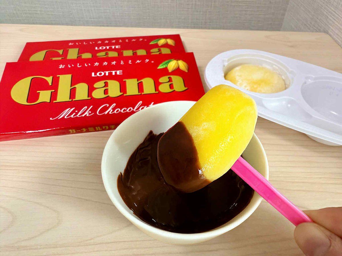 ghana_recipe's tweet image. 今日10/6は #中秋の名月 🌕

まぁるいお月様のような
#雪見だいふく 秋限定お月見仕立てに
湯煎した #ガーナ をディップして
お月見気分を存分に楽しみました🤤✨

やってみたい！と思った方はリポスト🔁
みなさんにとって素敵な夜になりますように☺️