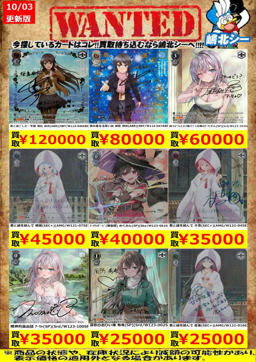 シーガル嶋北店 on X: 