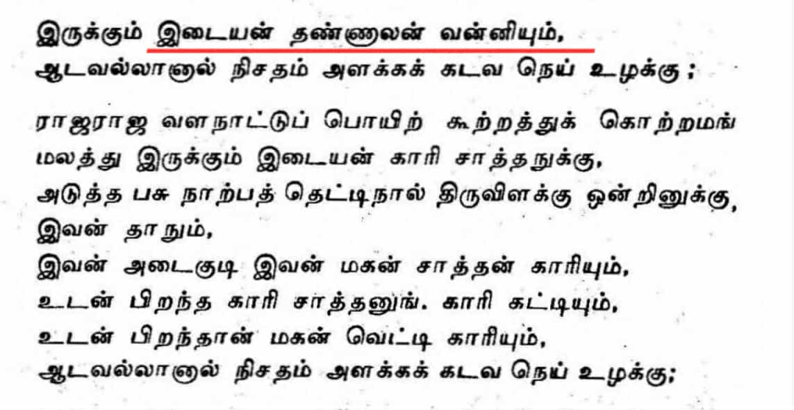 mangomaniaaa's tweet photo. 8/11👇
ஆக காலம் காலமாக வன்னியர் பெயர் பல சமூகங்களுக்கு பட்டமாக இருந்து வந்துள்ளது ஆதாரபூர்வமாக உறுதியாகிறது இனியாவது வன்னியர் என்று கல்வெட்டுகளில் வந்தாலே அது பள்ளிதான் என்று வருவது நகைப்பதைத்தான் உருவாக்கும் https://t.co/vbeqpgd8dn