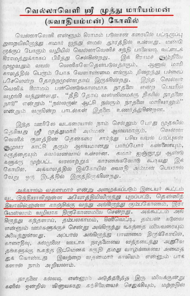 mangomaniaaa's tweet photo. 8/11👇
ஆக காலம் காலமாக வன்னியர் பெயர் பல சமூகங்களுக்கு பட்டமாக இருந்து வந்துள்ளது ஆதாரபூர்வமாக உறுதியாகிறது இனியாவது வன்னியர் என்று கல்வெட்டுகளில் வந்தாலே அது பள்ளிதான் என்று வருவது நகைப்பதைத்தான் உருவாக்கும் https://t.co/vbeqpgd8dn