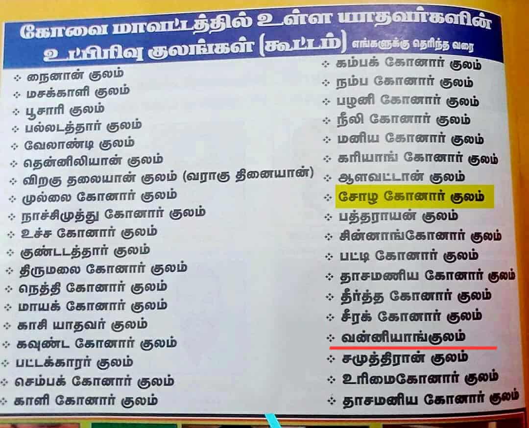 mangomaniaaa's tweet photo. 8/11👇
ஆக காலம் காலமாக வன்னியர் பெயர் பல சமூகங்களுக்கு பட்டமாக இருந்து வந்துள்ளது ஆதாரபூர்வமாக உறுதியாகிறது இனியாவது வன்னியர் என்று கல்வெட்டுகளில் வந்தாலே அது பள்ளிதான் என்று வருவது நகைப்பதைத்தான் உருவாக்கும் https://t.co/vbeqpgd8dn