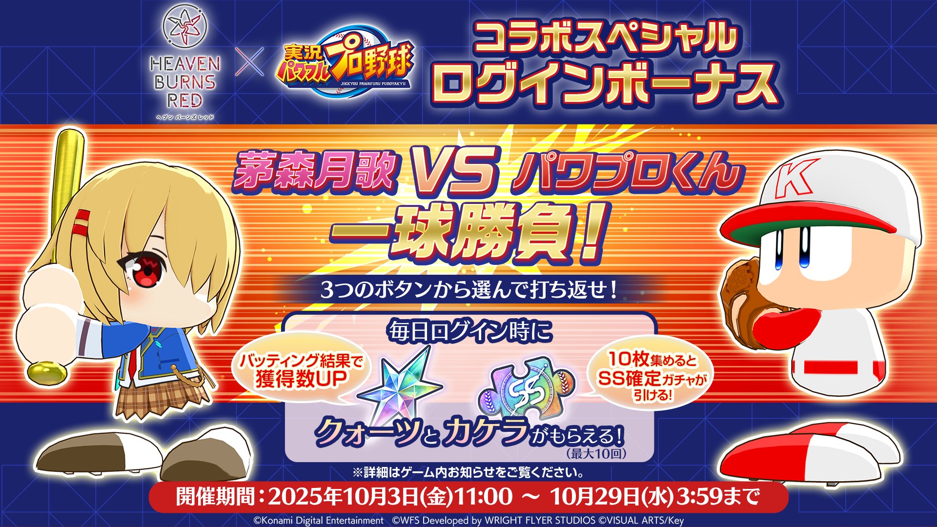 ヘブンバーンズレッド公式 on X: 