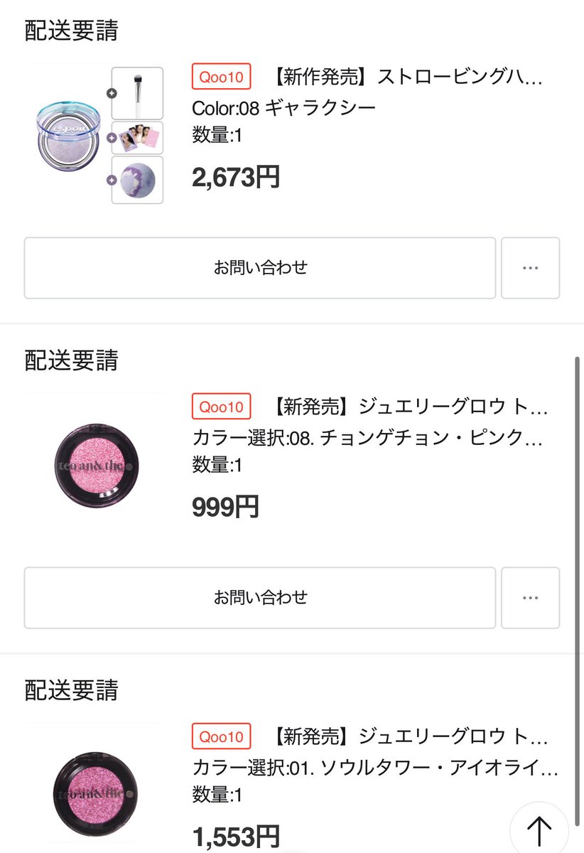 ⭐︎5/6まで限定値下げ⭐︎ 【総額10万円以上】コスメ85点まとめ売り み み 🤍ྀི (@mimi_2985_) / X