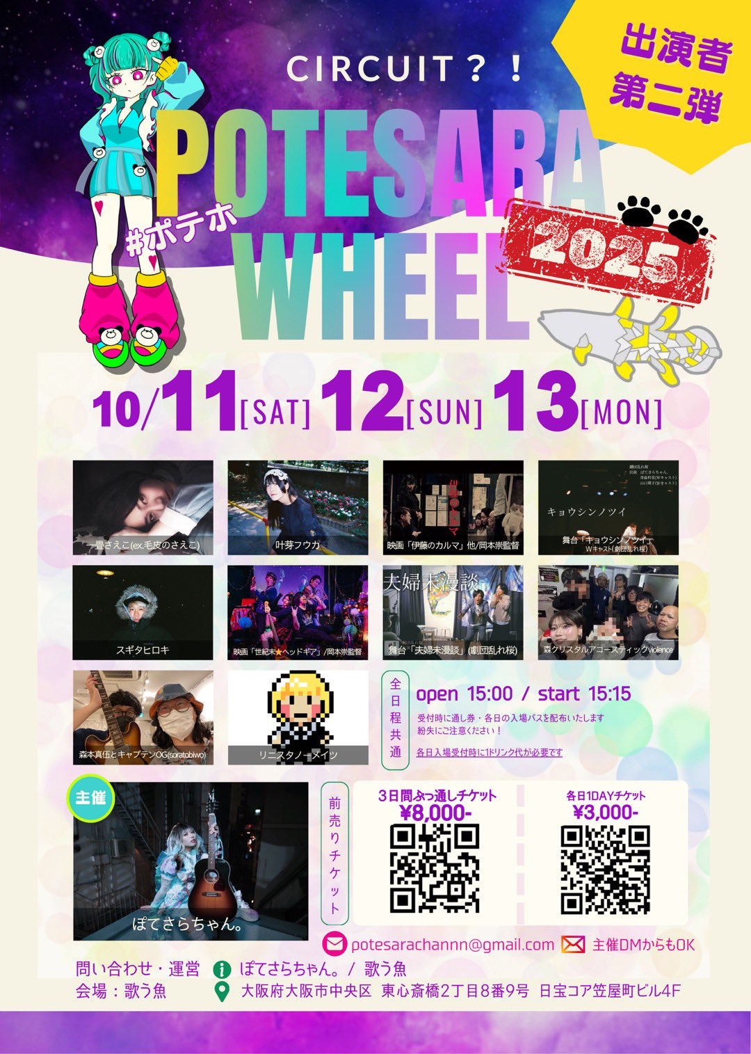 公式】ぽてさらちゃん。 on X