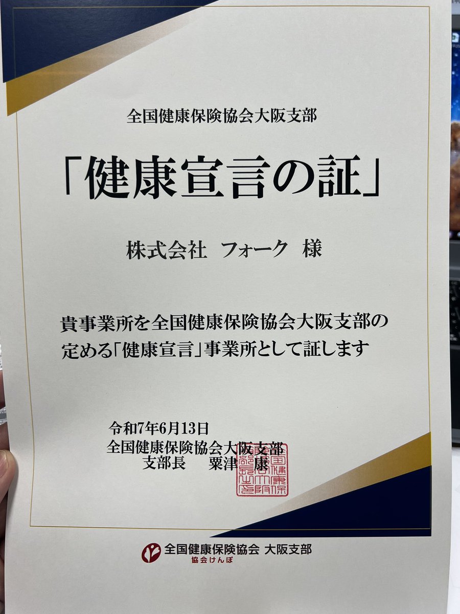 folkSuzuki's tweet photo. 健康経営宣言！！ https://t.co/wZ162OxdPq