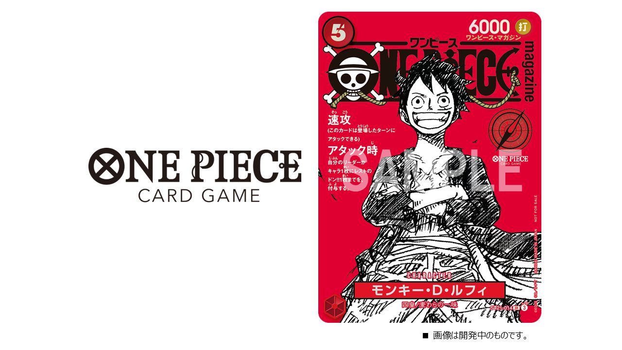 ワンピースカードゲーム ワンピカード ONE PIECEカードゲーム公式サイト｜ワンピース