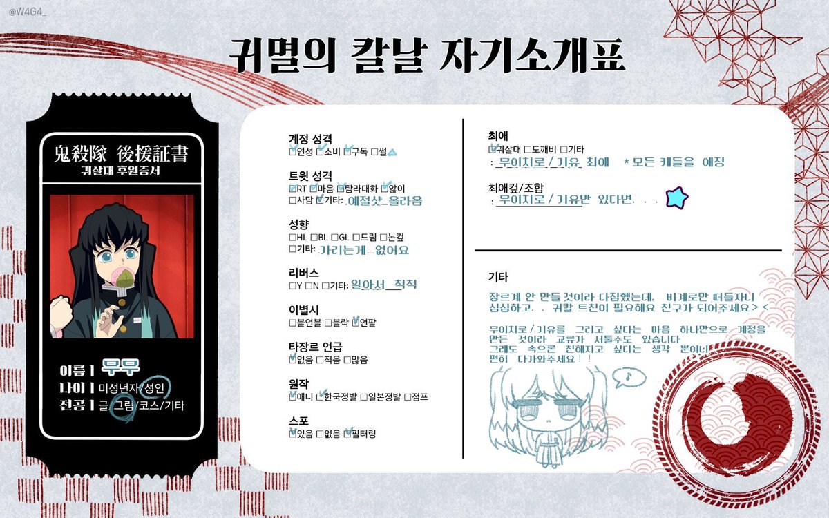 mmu00788's tweet photo. #귀칼_트친소
#귀멸의칼날_트친소
#추석_트친소

기유랑 무이치로가 최애라 
대부분 이 둘 그림이 올라옵니다! 
소통도 좋아하니 흔적 남겨주시면 
취향 맞는 분 찾아가겠습니다☆ (✿◡‿◡) https://t.co/5TpqBJzfqf