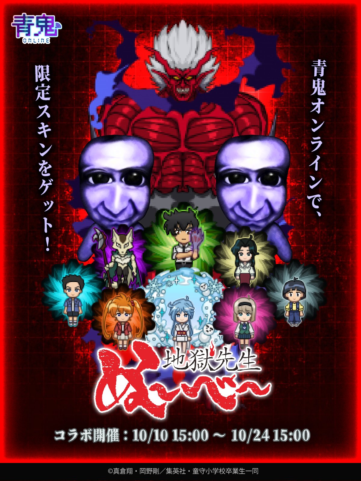 セット専用　キャラクター　ナイトメア・シティ　地獄の殺人救急車 公式】青鬼シリーズ on X: 
