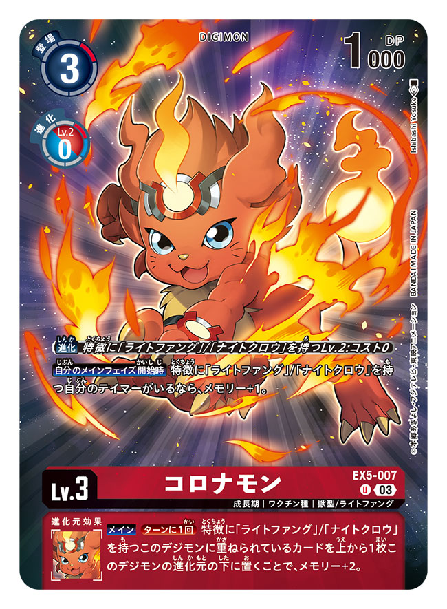 お仕事情報】10月2日発売の「デジモンストーリー タイムストレンジャー