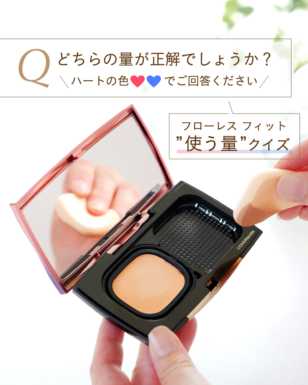 週末セールカバーマーク最新ファンデ カバーマーク＜公式＞ (@covermark_jp) / X