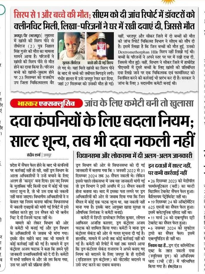 Pharma News tweet media