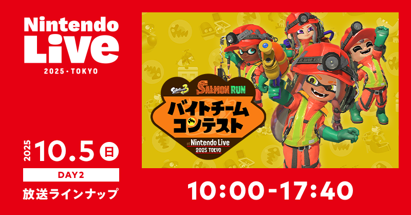 Nintendo's tweet photo. 「Nintendo Live 2025 TOKYO（DAY2）」の模様を、このあと10時よりライブ放送。
スマートフォン向けアプリ『Nintendo Today!』にてお届けします。
#NintendoLive
https://t.co/fmOZ70I336