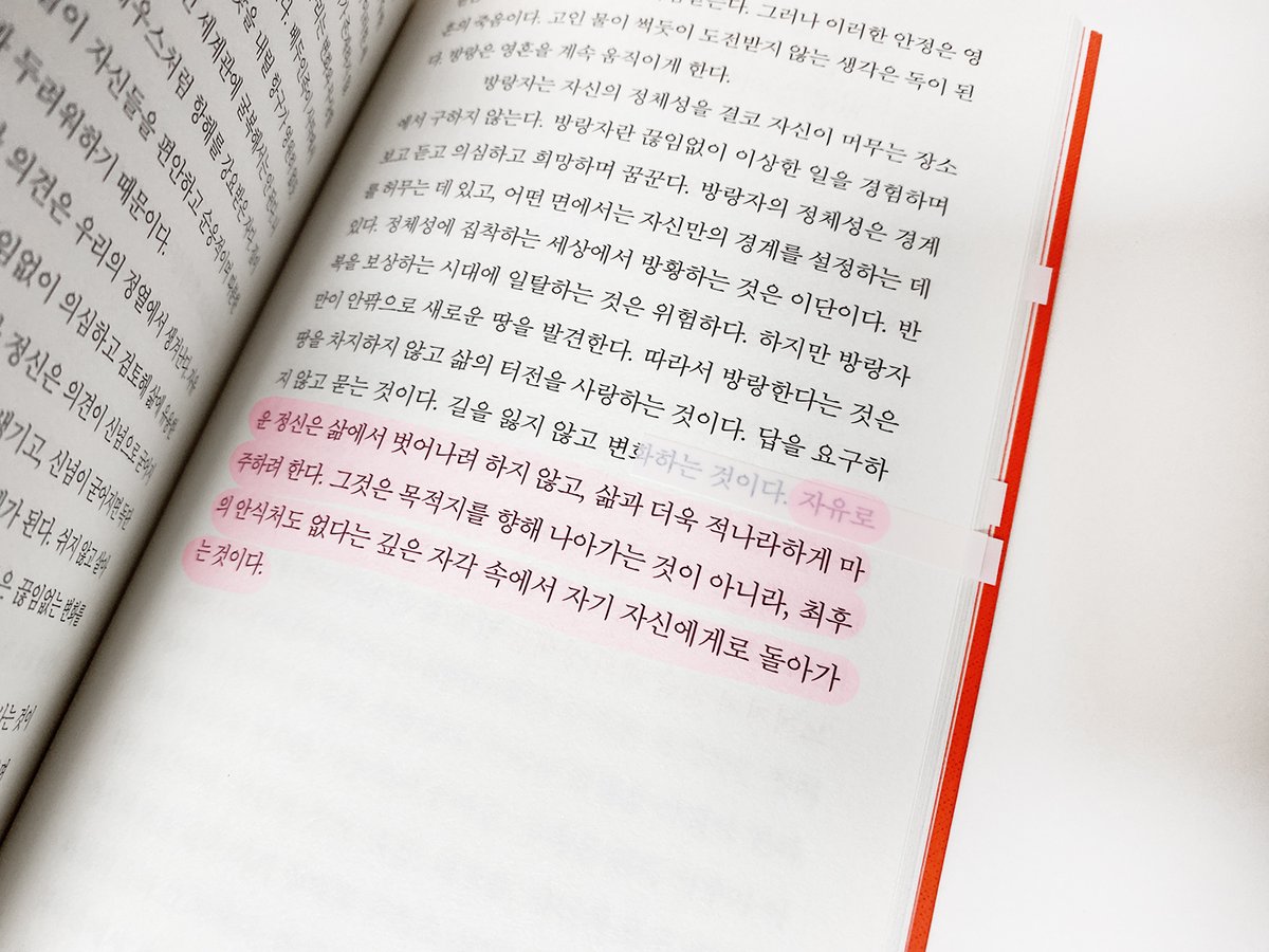 #도서제공
이진우 <니체의 사악한 말>

니체의 명언들 중 주제에 맞는 50가지 말들을 뽑아낸 책. 그의 명언과 이진우 철학자의 삶에 관한 사유의 흔적들을 보고 있으면 나도 덩달아 깊은 고찰을 하게 된다. (더보기)