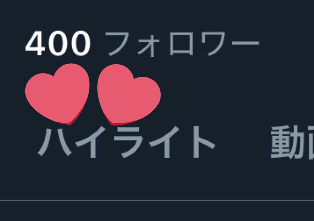 きー777様♡ありがとうございます♡ 音透星🎵🌟 on X: