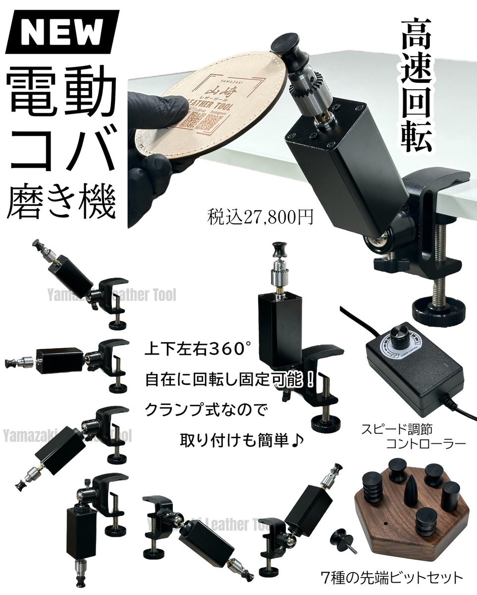 山崎レザーツール tweet media