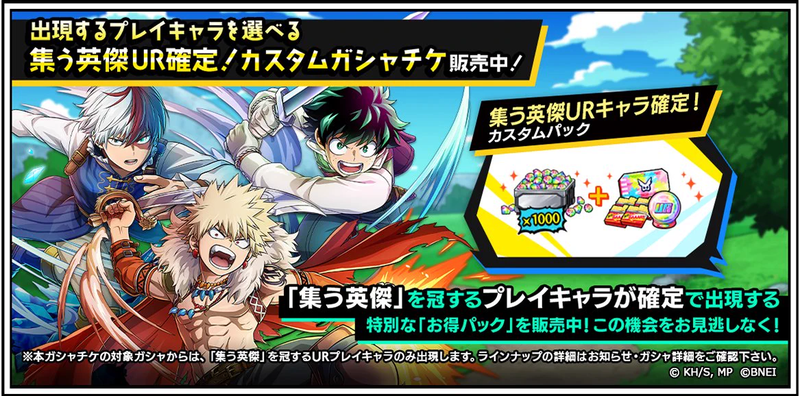 僕のヒーローアカデミア ULTRA IMPACT【公式】 on X: 