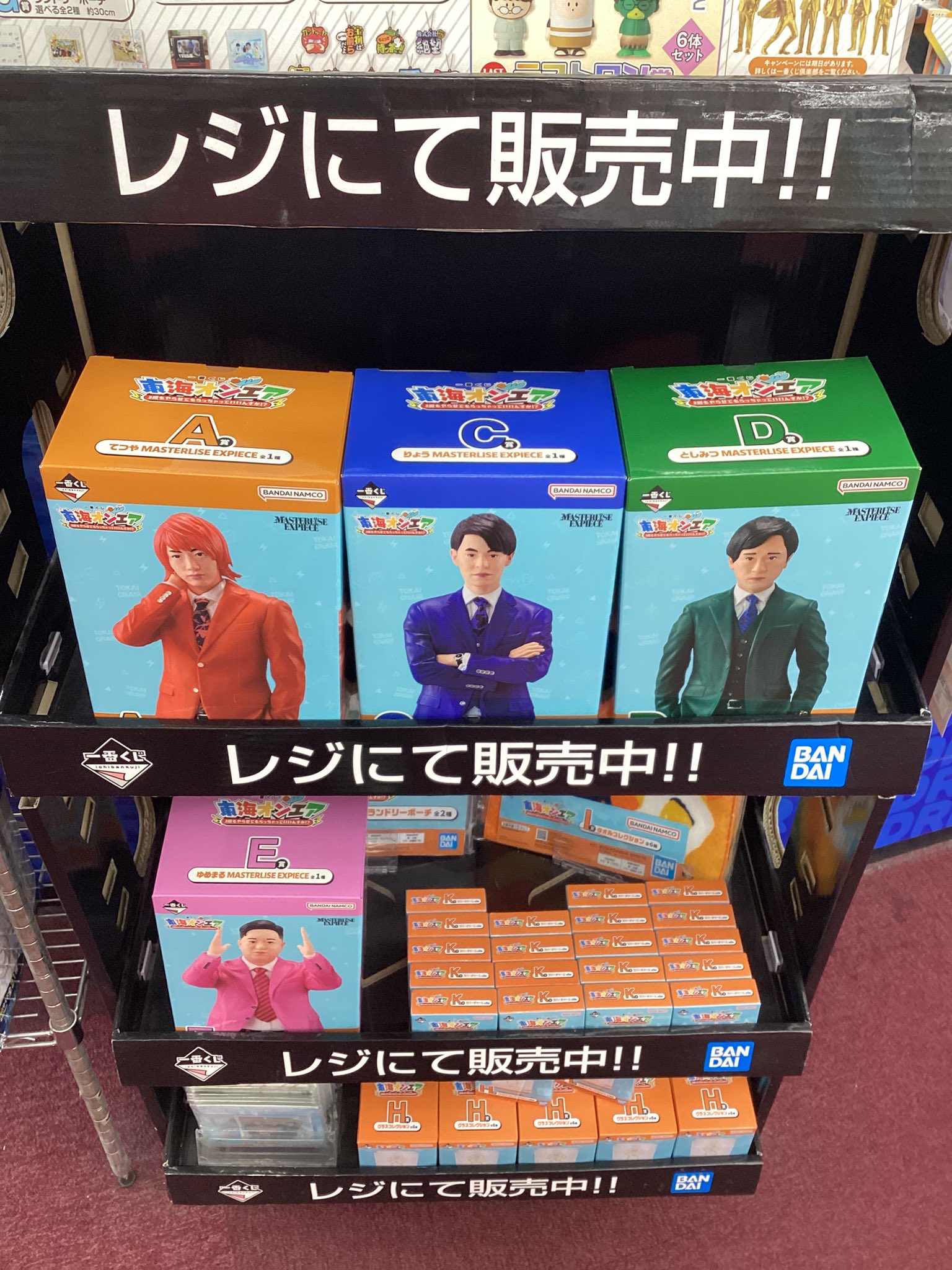 一番くじ東海オンエア　てつや　としみつ　ゆめまる　りょう　フィギュアまとめ売り 一番くじ 東海オンエア 3回もやらせてもらっちゃっていいんすか