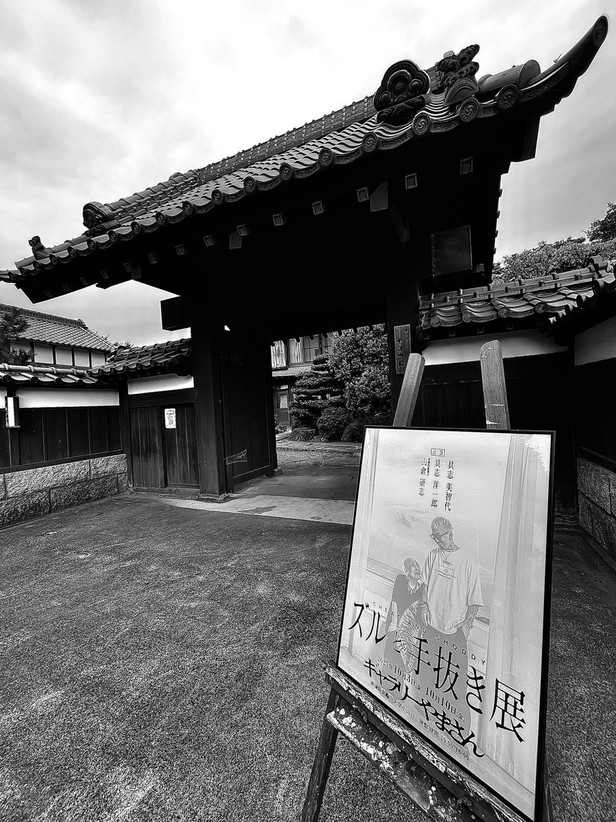 KVNC_hilo's tweet photo. ズルと手抜き展開催しました。
7日間宜しくお願いします！

#鹿嶋市
#アート展
#ズルと手抜き展 https://t.co/5seOpCPCOz