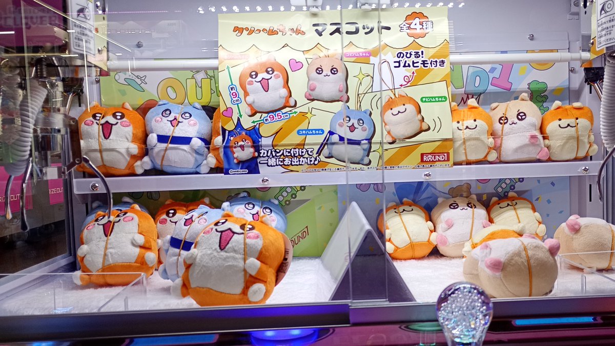 ディズニー ラウンドワン コラボ ストラップ　17点セット売り　ダブりなし ディズニー ラウンドワン コラボ ストラップ 17点セット売り