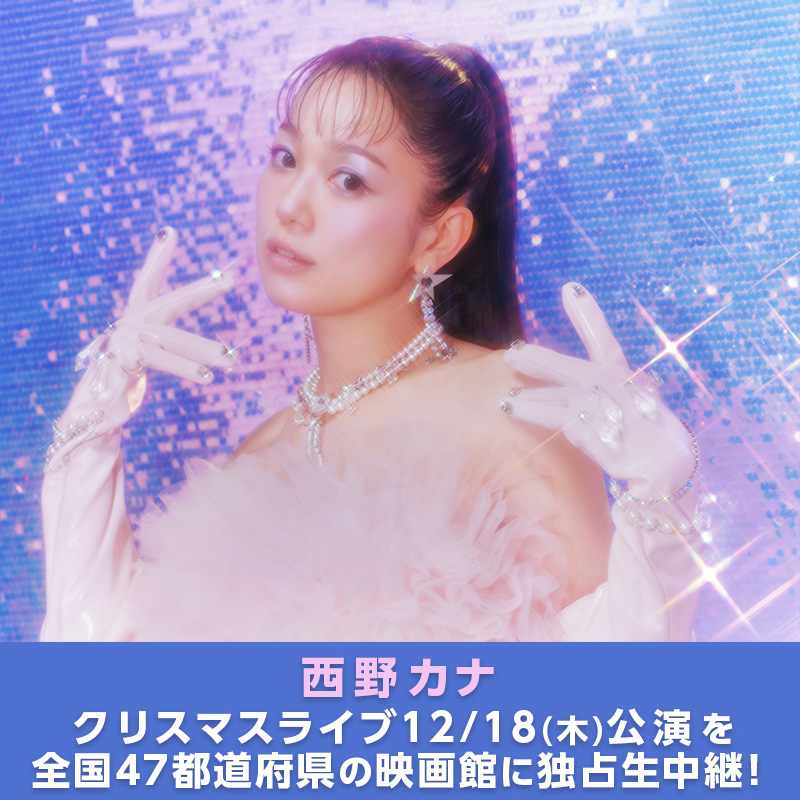 西野カナ (@kanayanofficial) / Posts / X