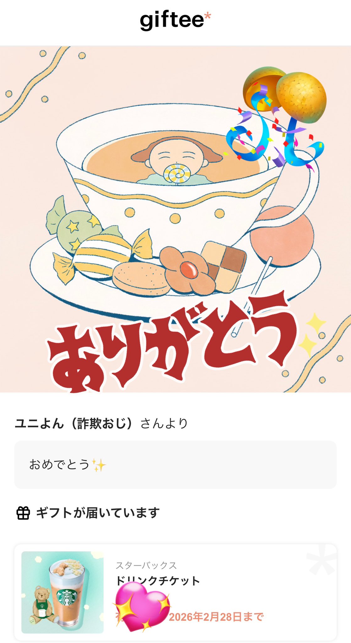 （7月VIP 15%off中） きょうかです❣️0722 ももよん⭐️BITTER TOREKA⭐️ (@momo0722ka) / X
