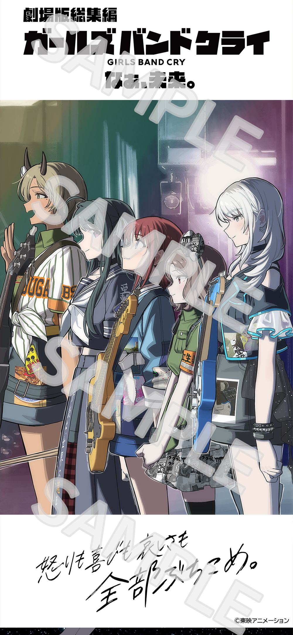 アニメ『ガールズバンドクライ』公式 (@girlsbandcry) / X