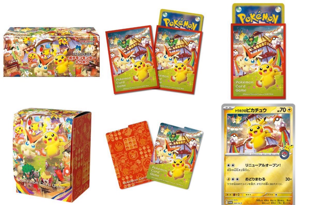 ☑️抽選結果のお知らせ ポケモンセンターオンラインにてスペシャルBox